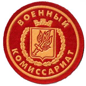 Военкоматы, комиссариаты Багаевского